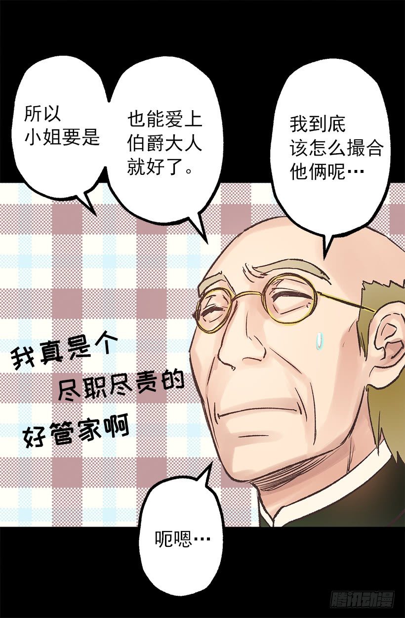 消沉-第38话