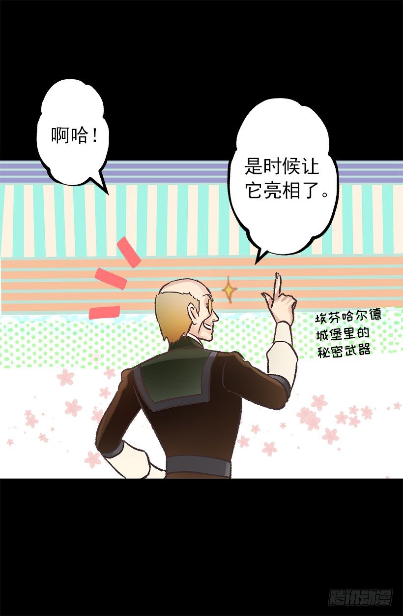 消沉-第38话