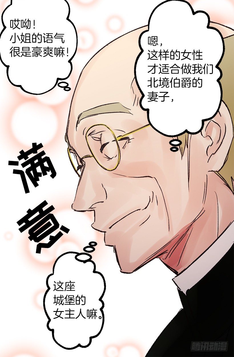 消沉-第38话