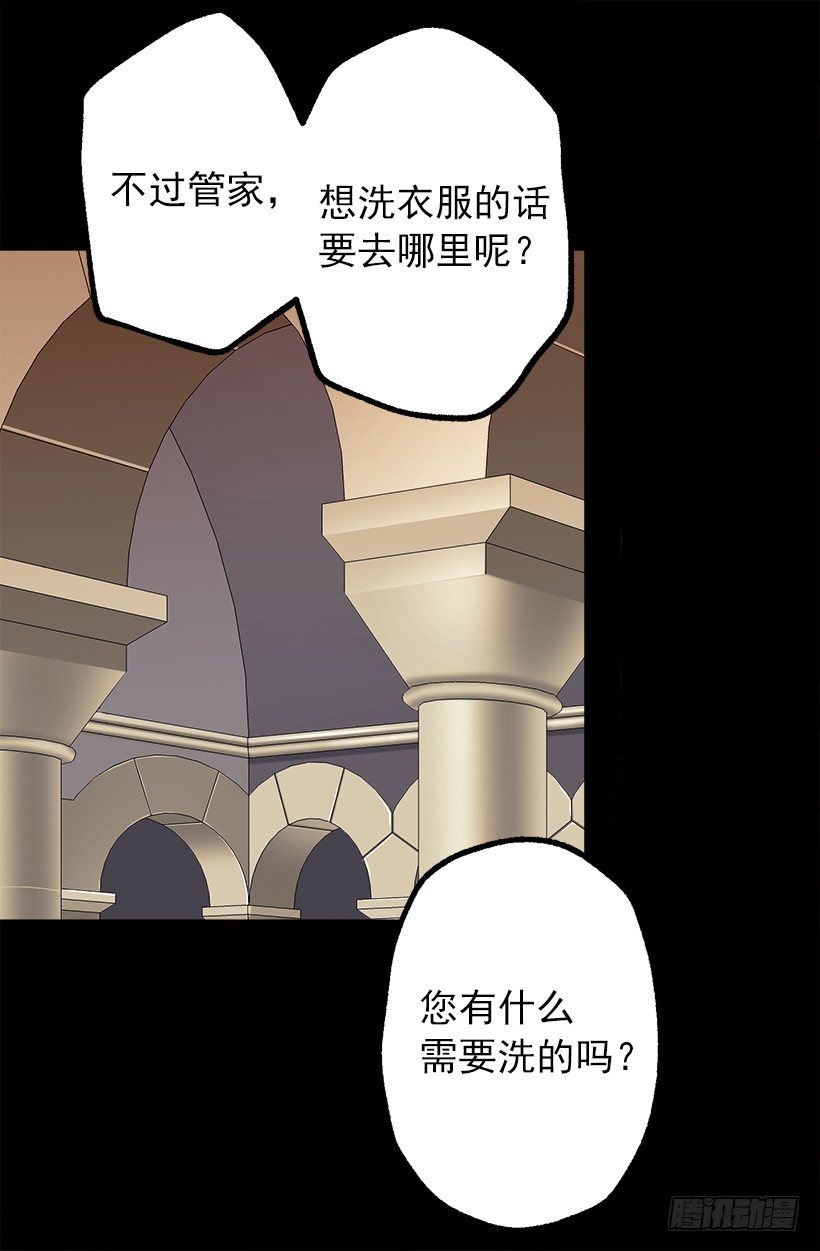 消沉-第38话