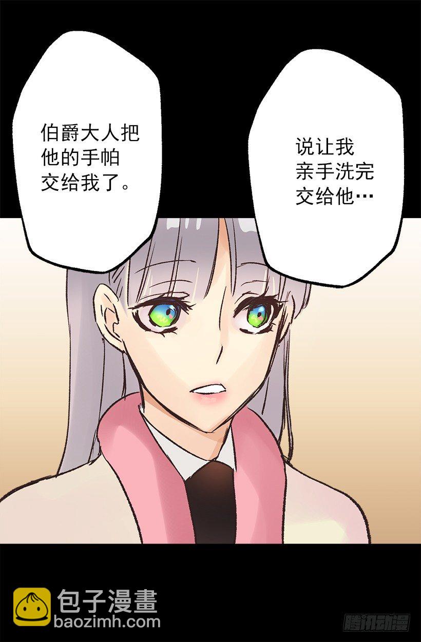 消沉-第38话