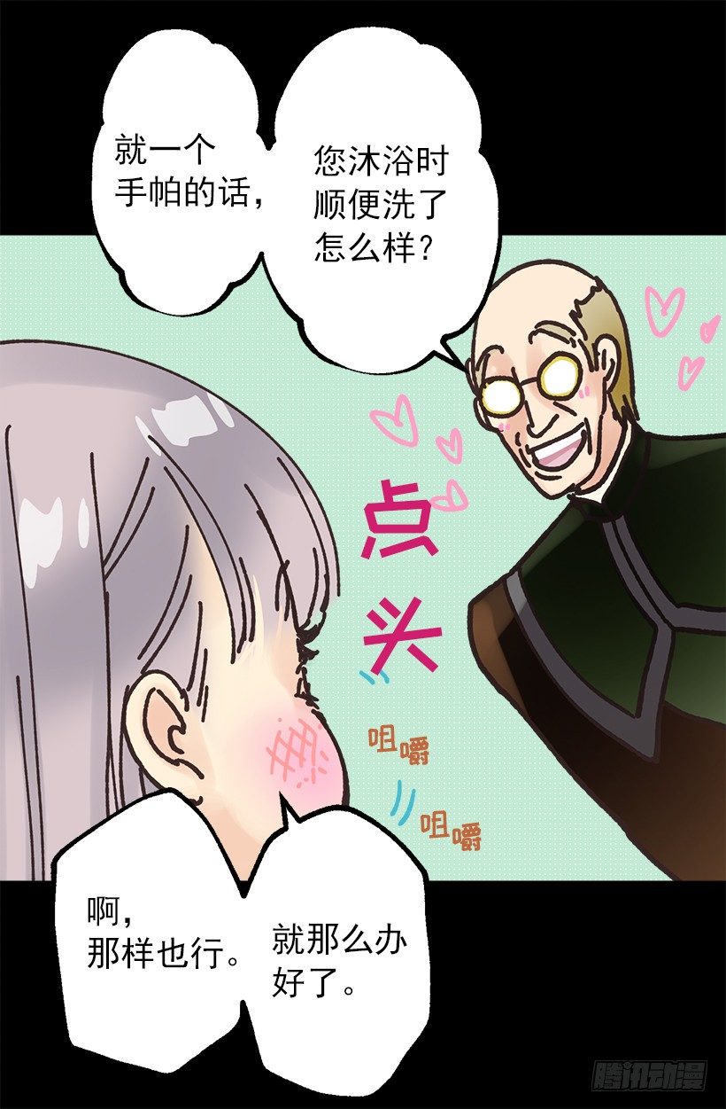 消沉-第38话