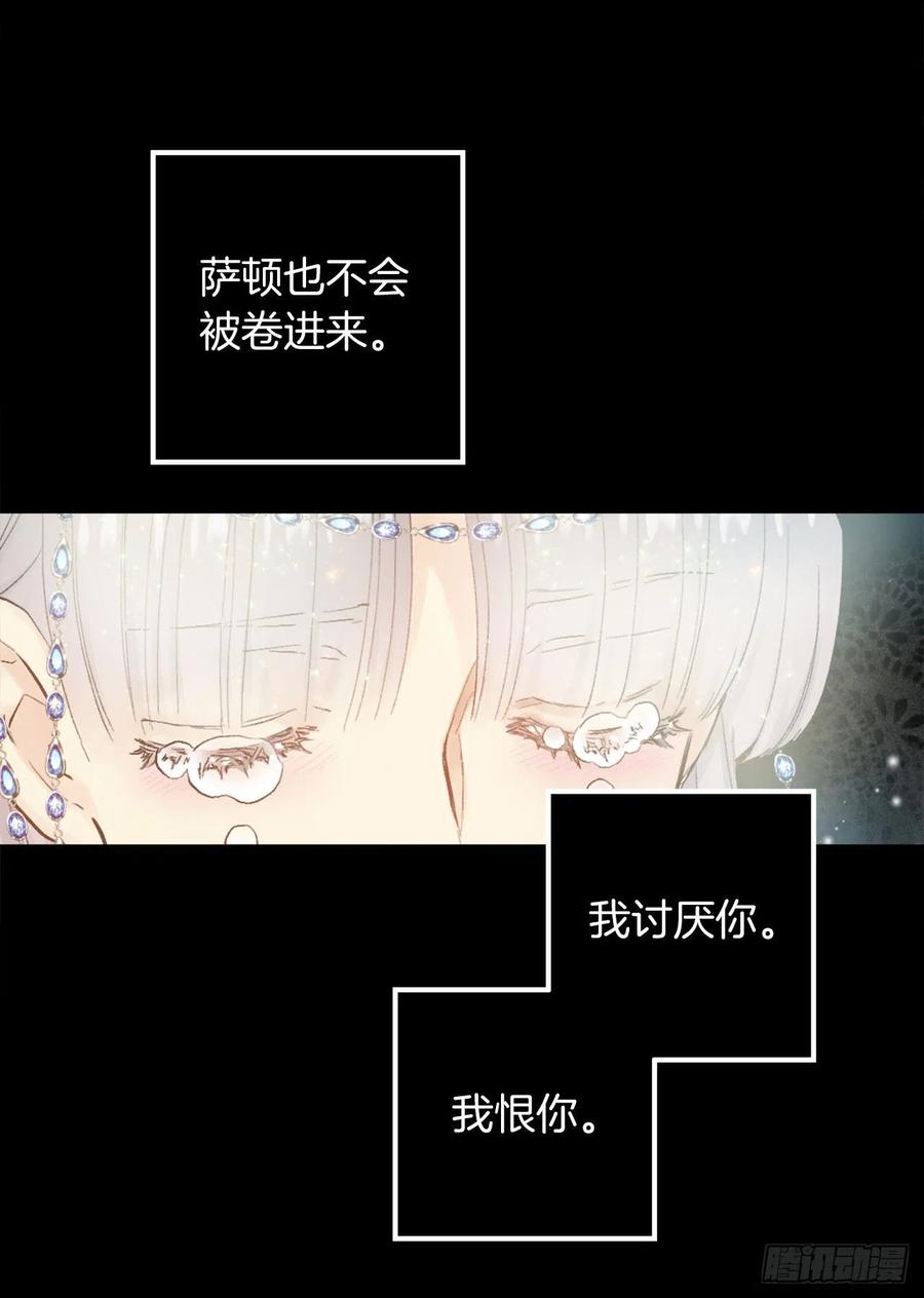 372.你们竟敢对狄安下手！-第372话