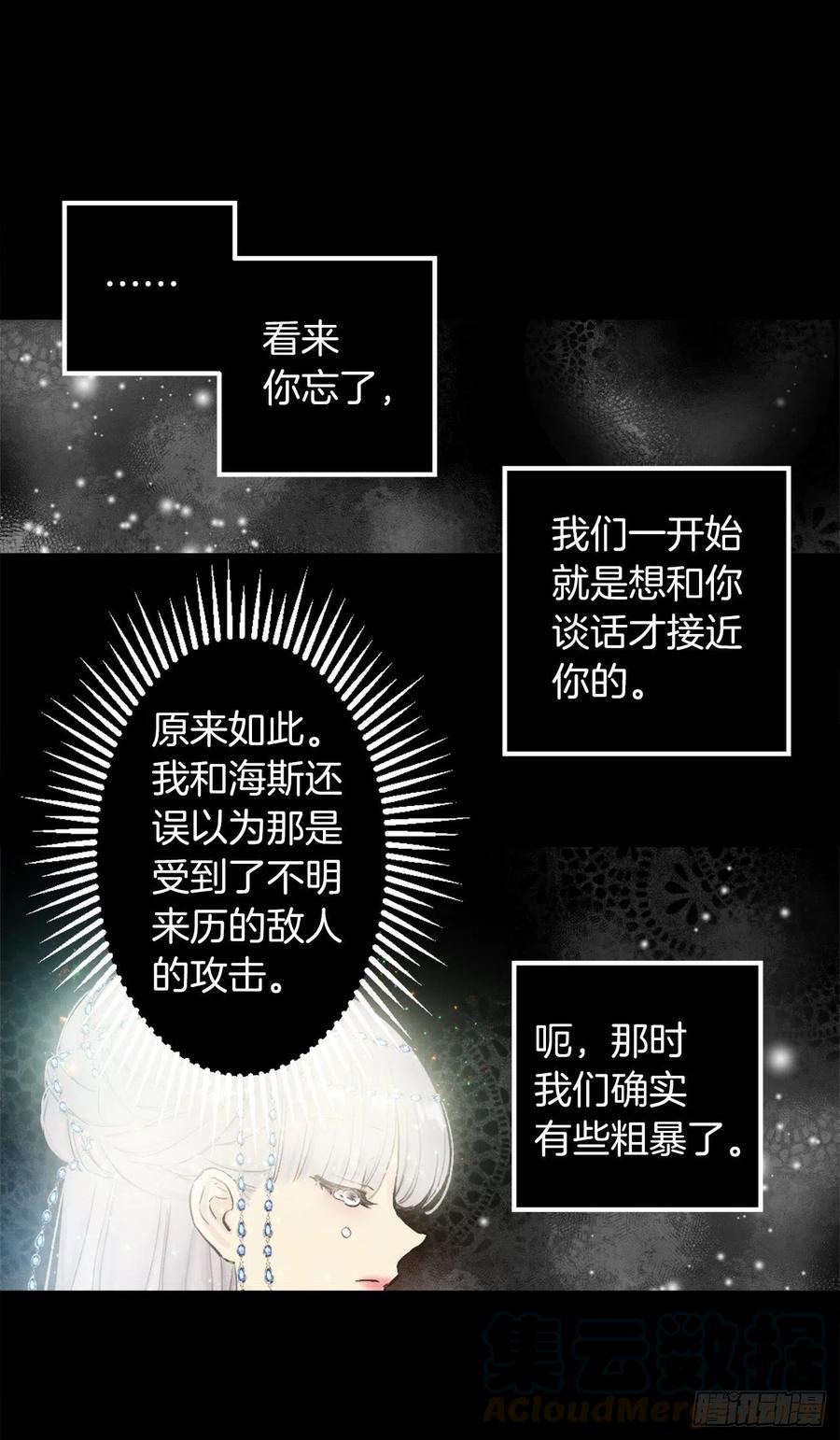 372.你们竟敢对狄安下手！-第372话