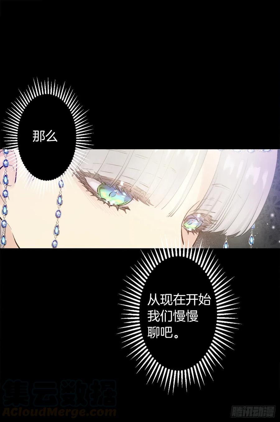 372.你们竟敢对狄安下手！-第372话