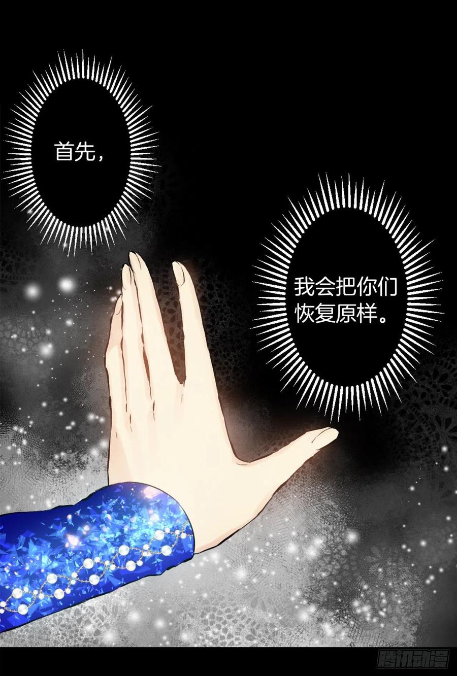 372.你们竟敢对狄安下手！-第372话