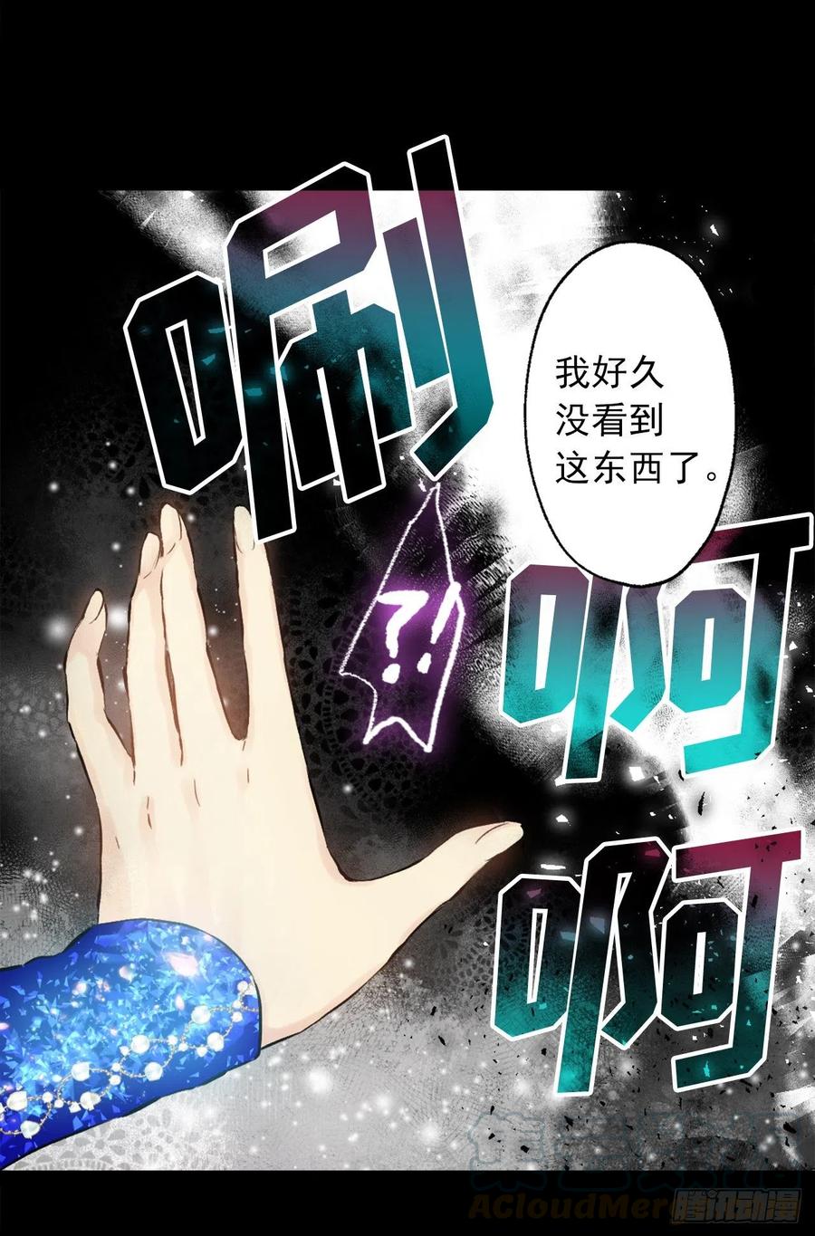 372.你们竟敢对狄安下手！-第372话