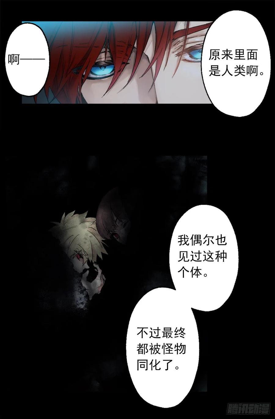 372.你们竟敢对狄安下手！-第372话
