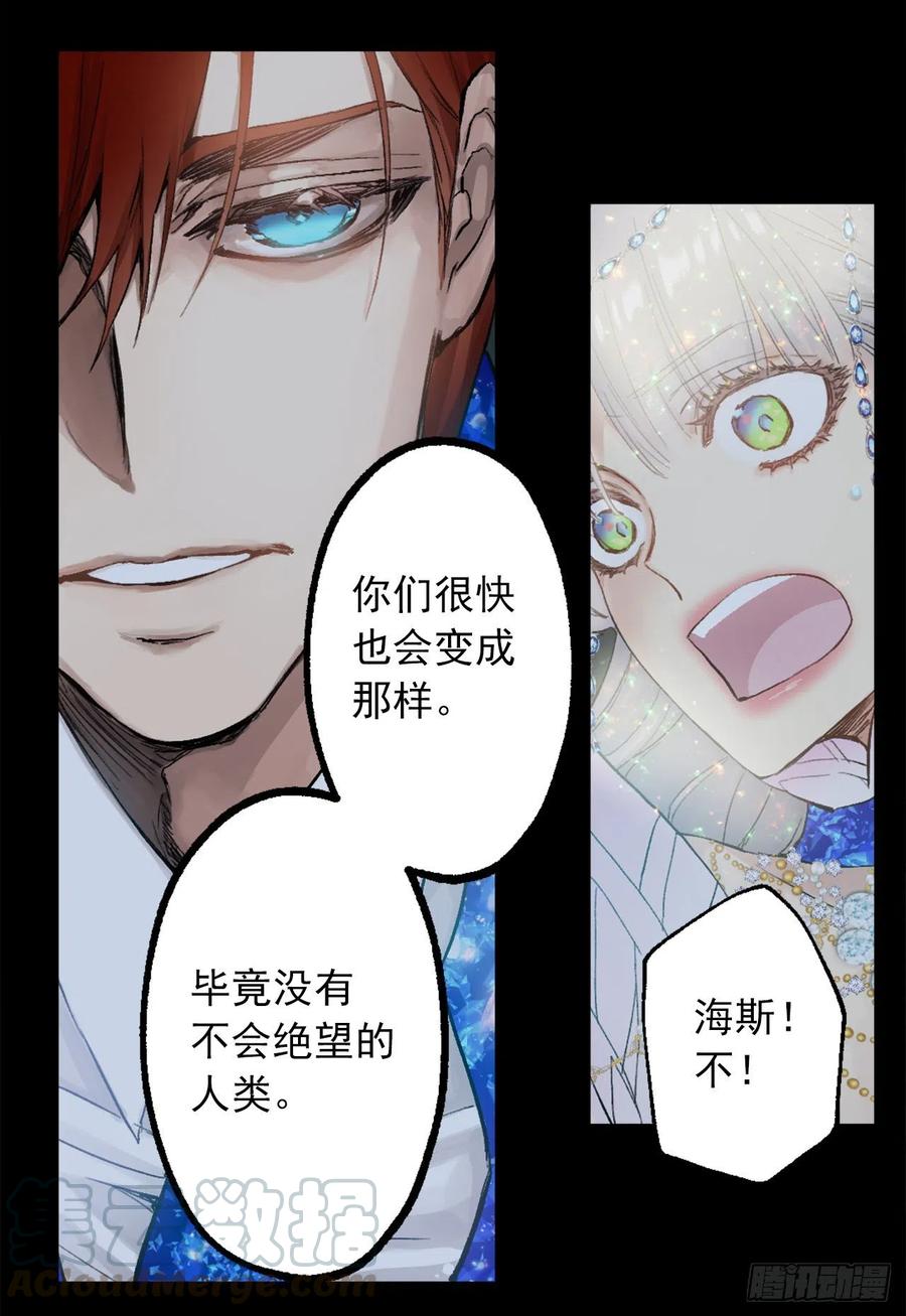 372.你们竟敢对狄安下手！-第372话