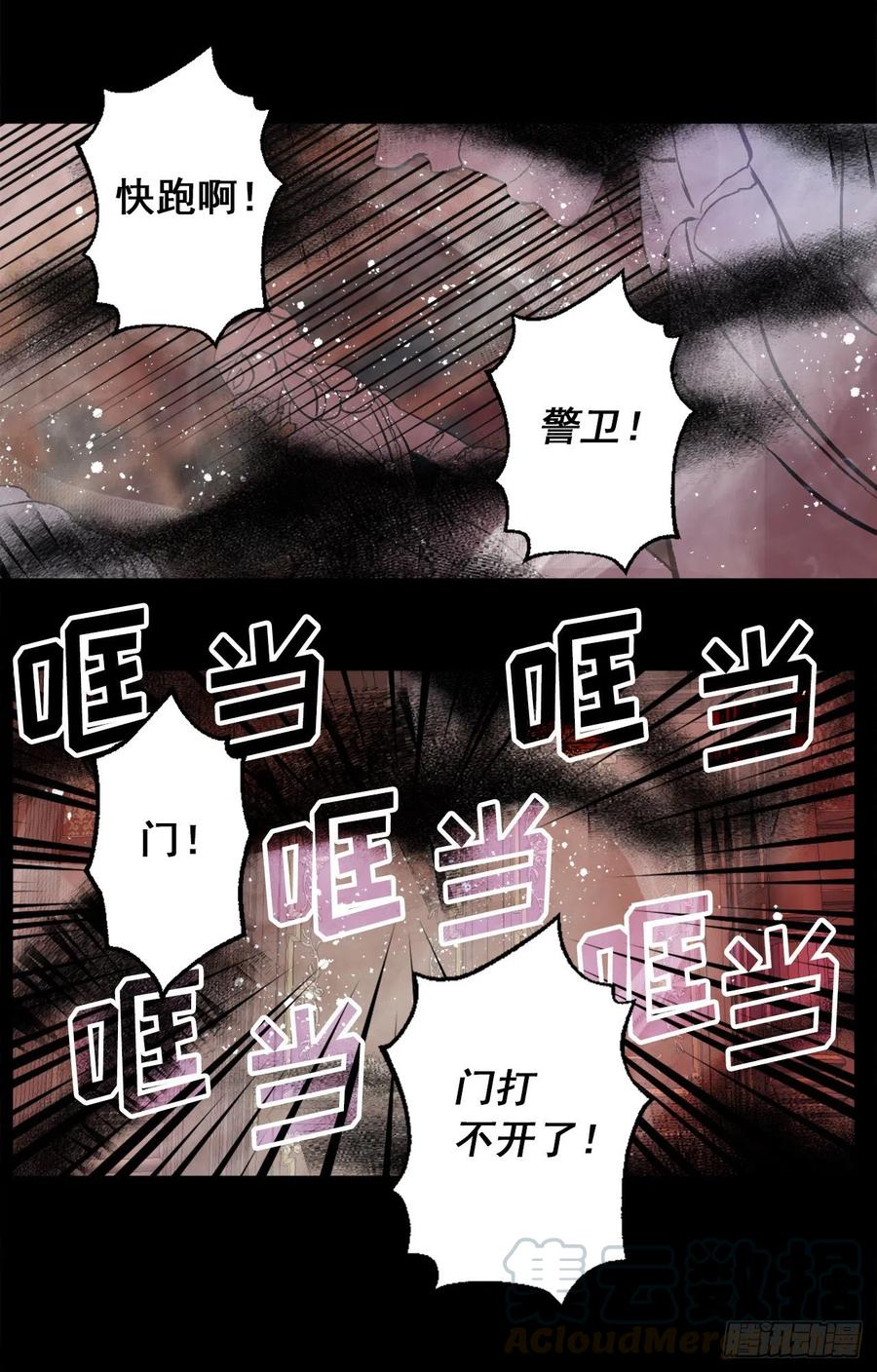 372.你们竟敢对狄安下手！-第372话