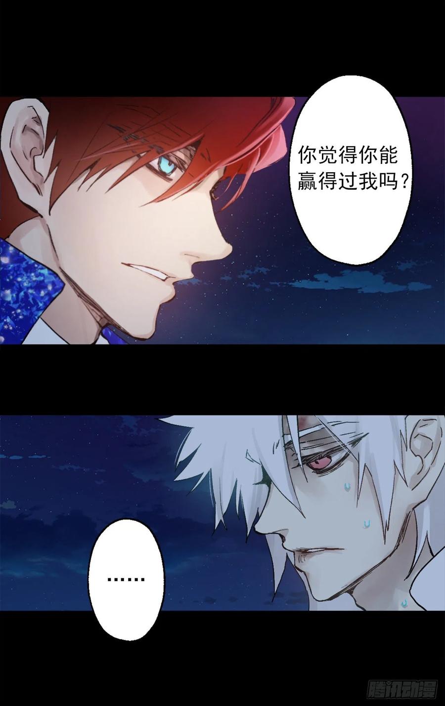372.你们竟敢对狄安下手！-第372话
