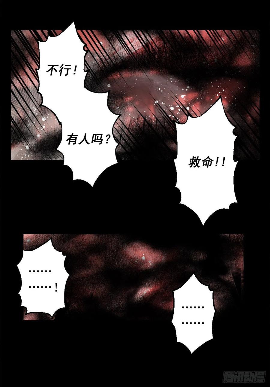 372.你们竟敢对狄安下手！-第372话