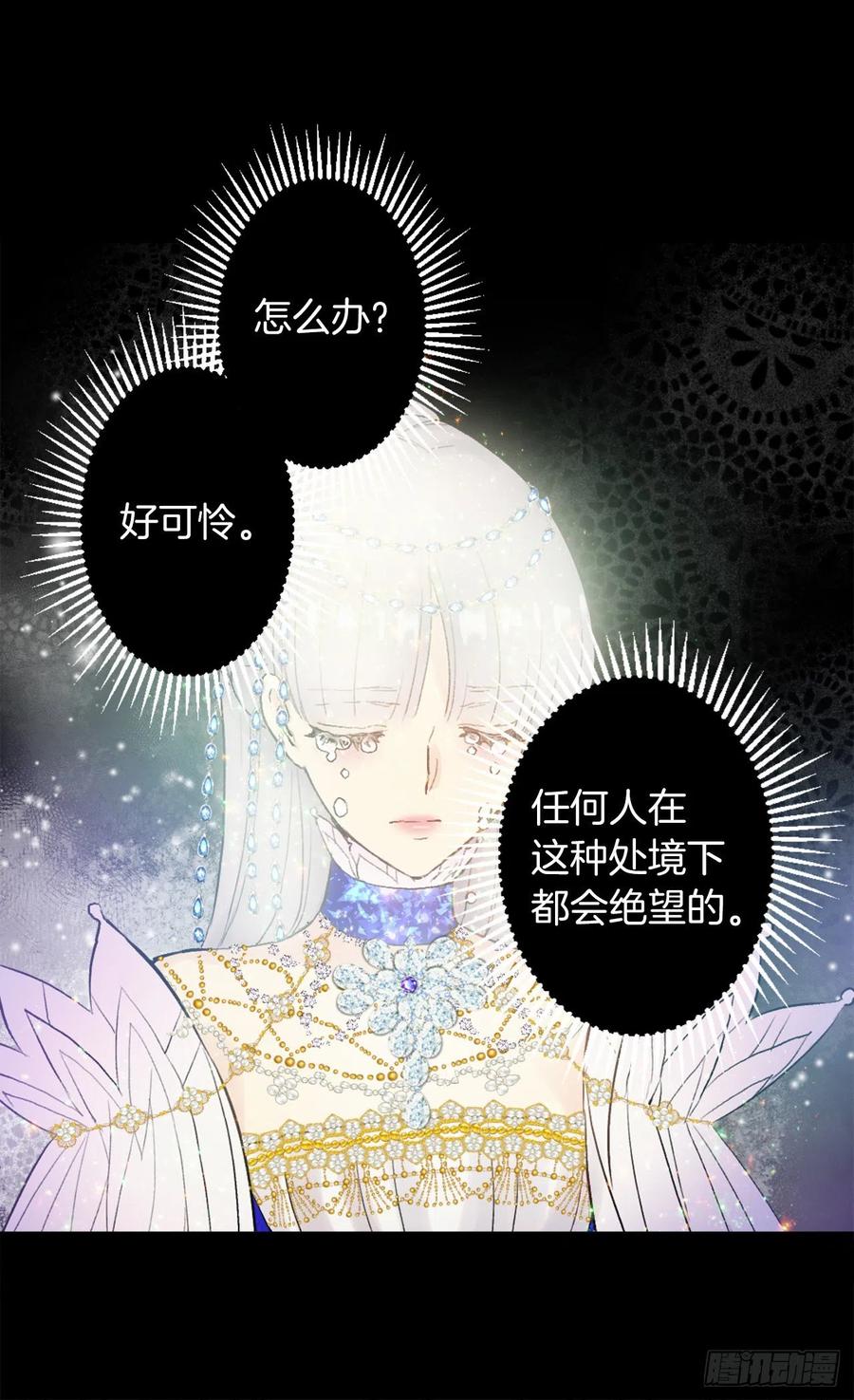 372.你们竟敢对狄安下手！-第372话