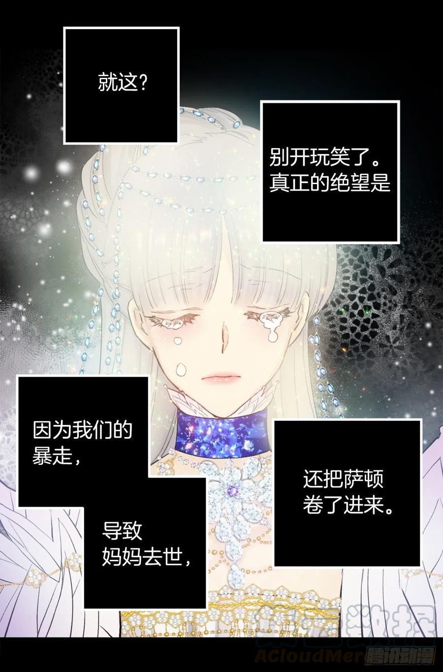 372.你们竟敢对狄安下手！-第372话