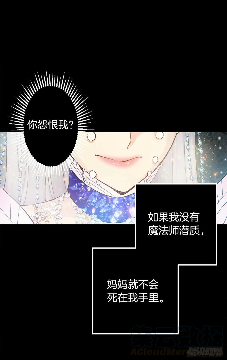 372.你们竟敢对狄安下手！-第372话