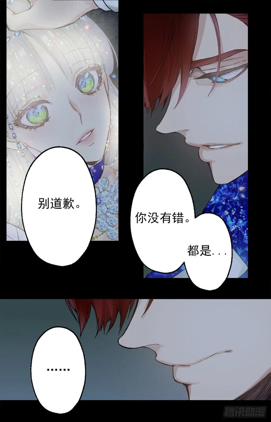 374.不能被狄安发现我的不足-第374话