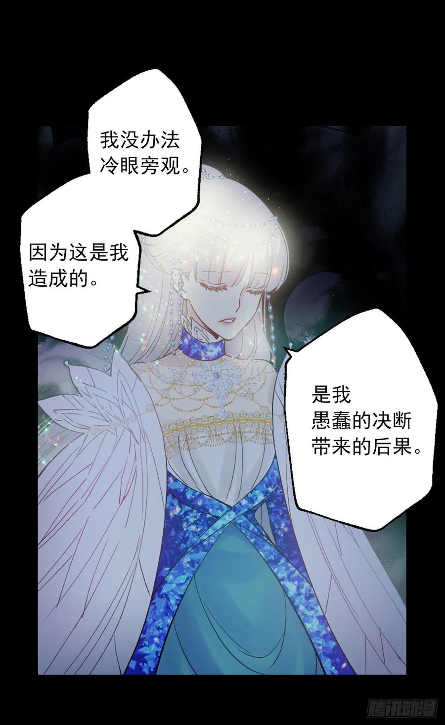 374.不能被狄安发现我的不足-第374话
