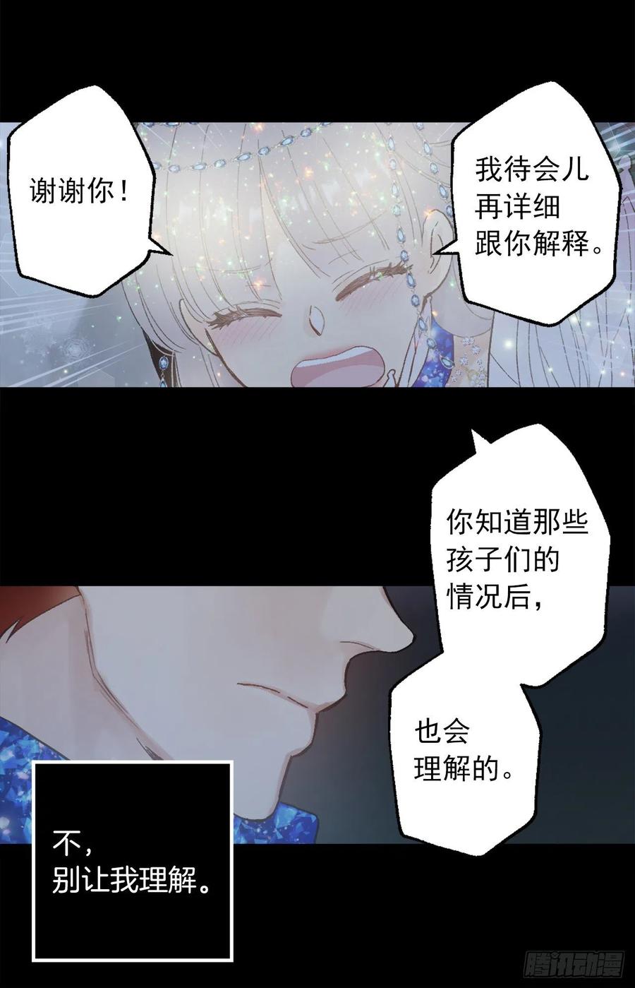 374.不能被狄安发现我的不足-第374话