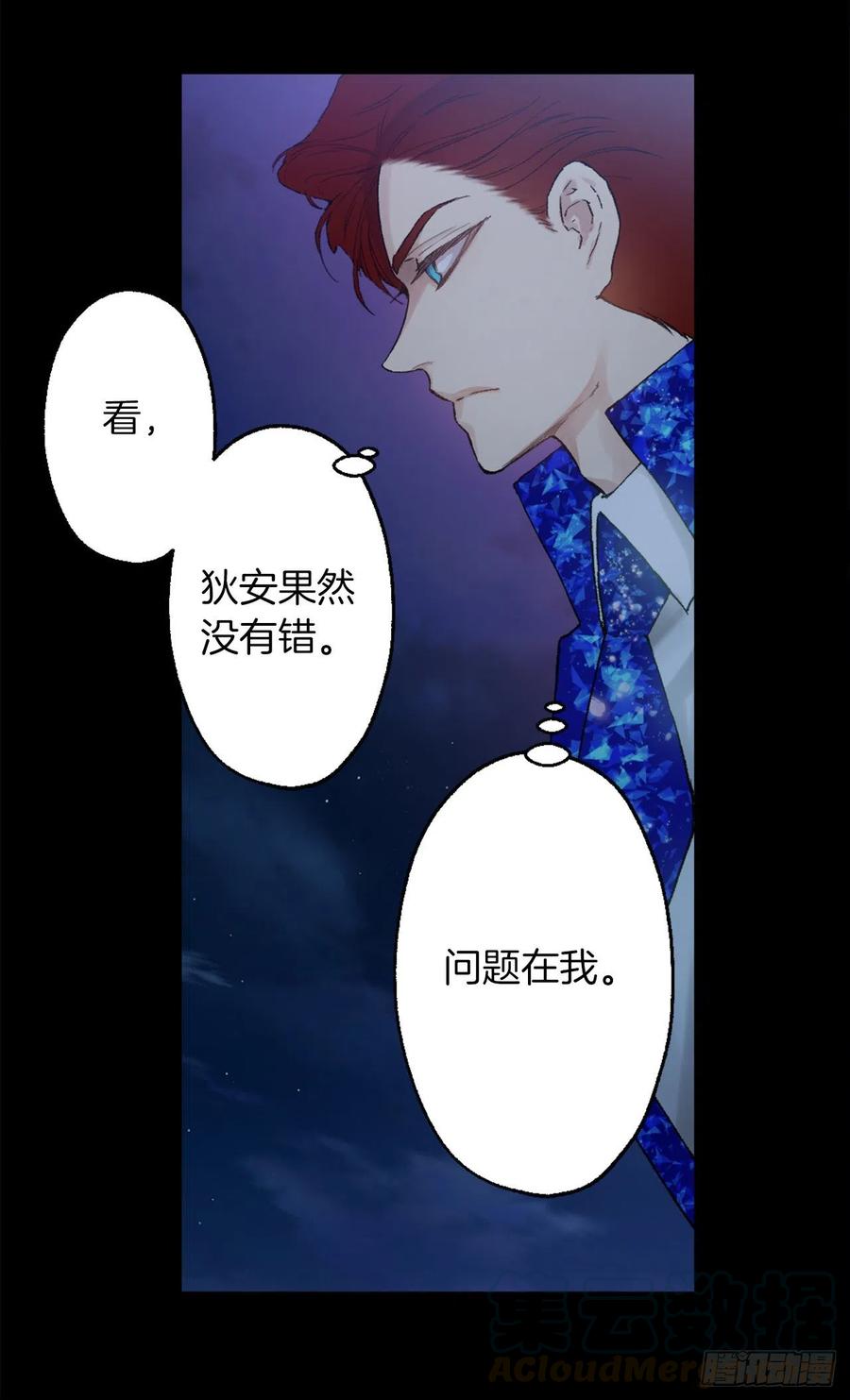 374.不能被狄安发现我的不足-第374话