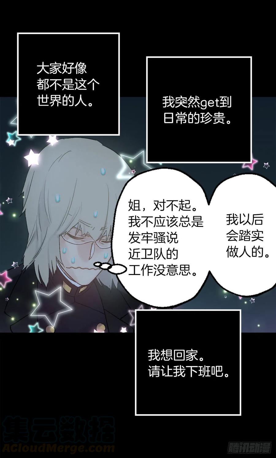374.不能被狄安发现我的不足-第374话