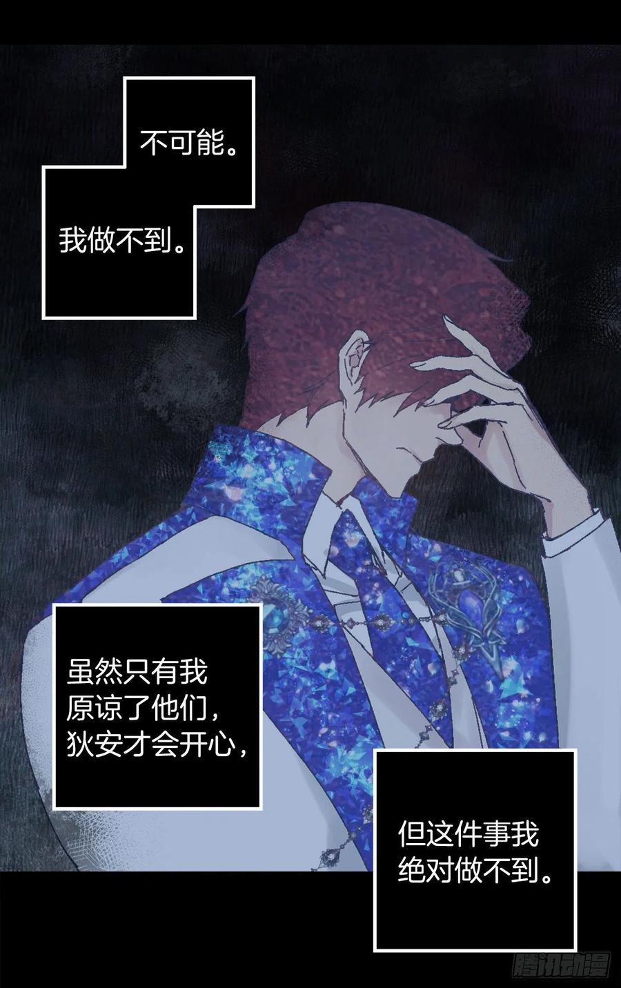 374.不能被狄安发现我的不足-第374话