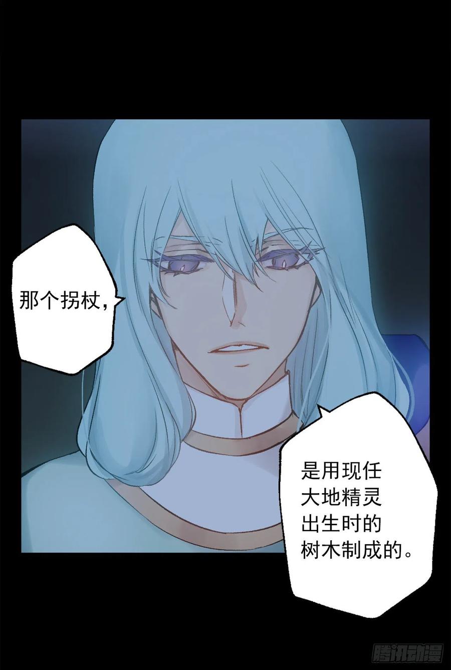 376.能发挥狄安力量的礼物-第376话