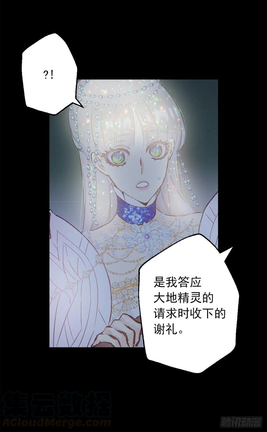 376.能发挥狄安力量的礼物-第376话