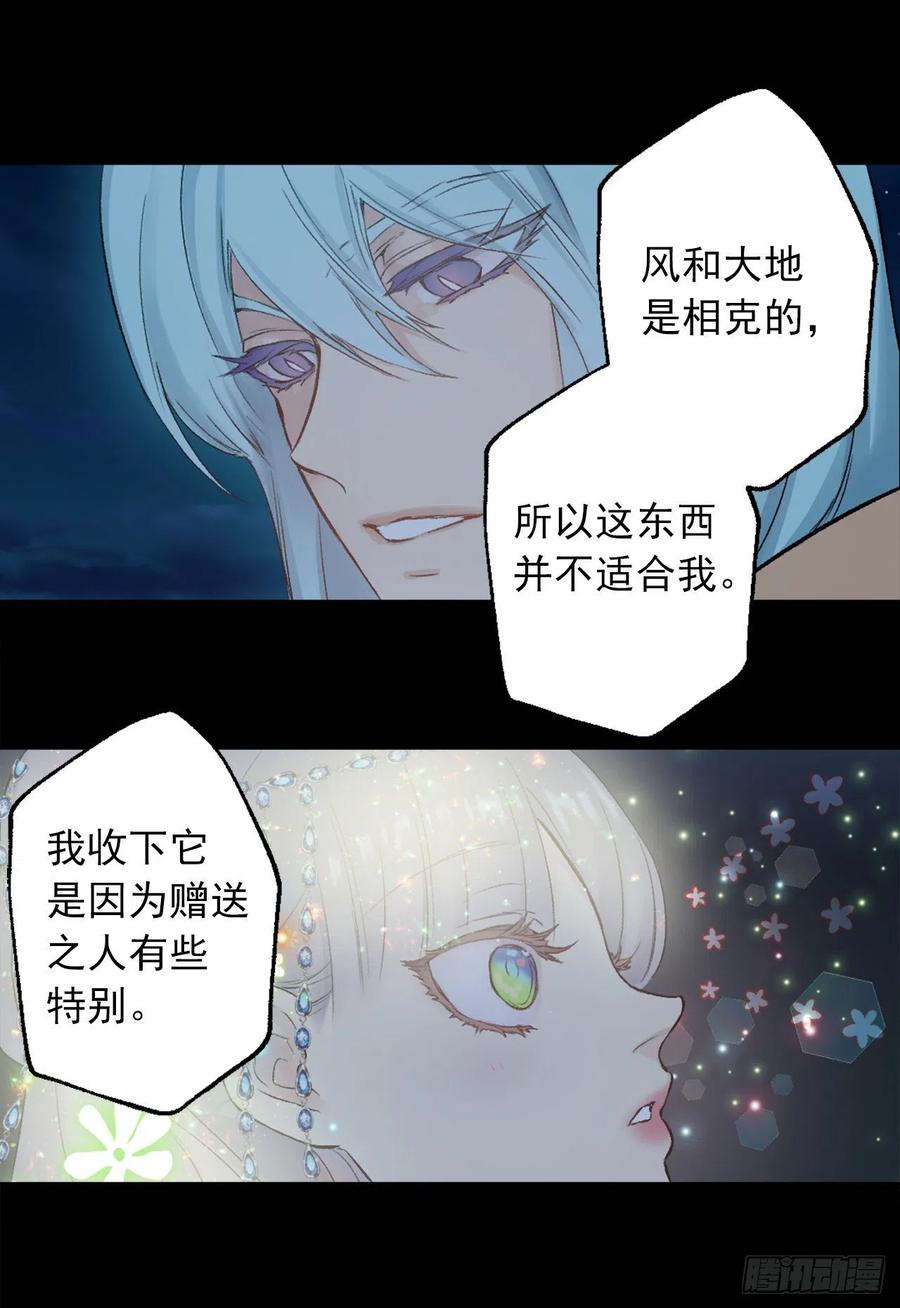 376.能发挥狄安力量的礼物-第376话