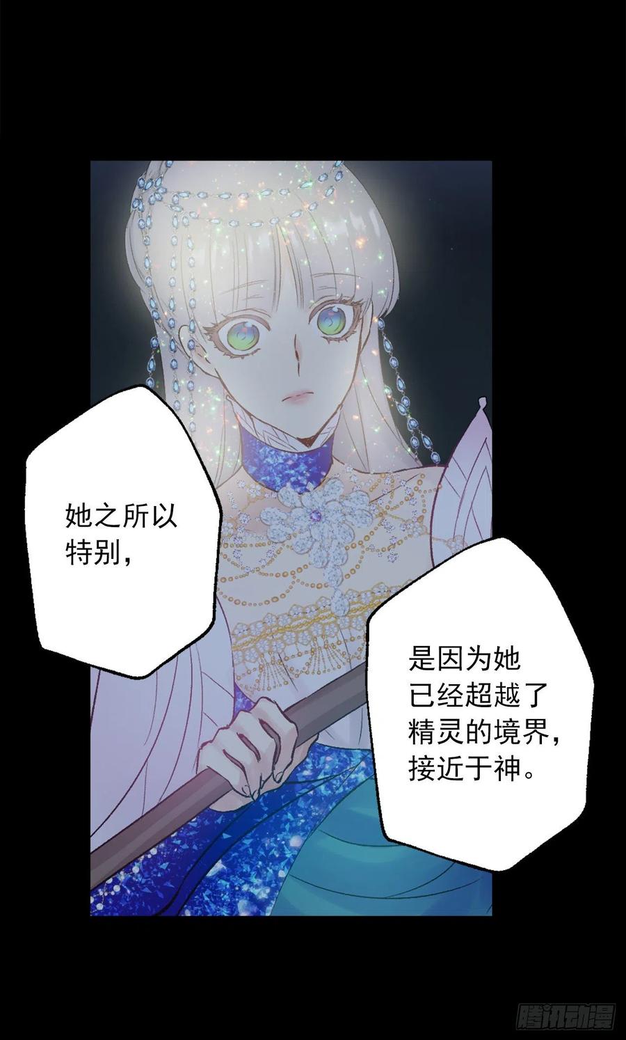 376.能发挥狄安力量的礼物-第376话