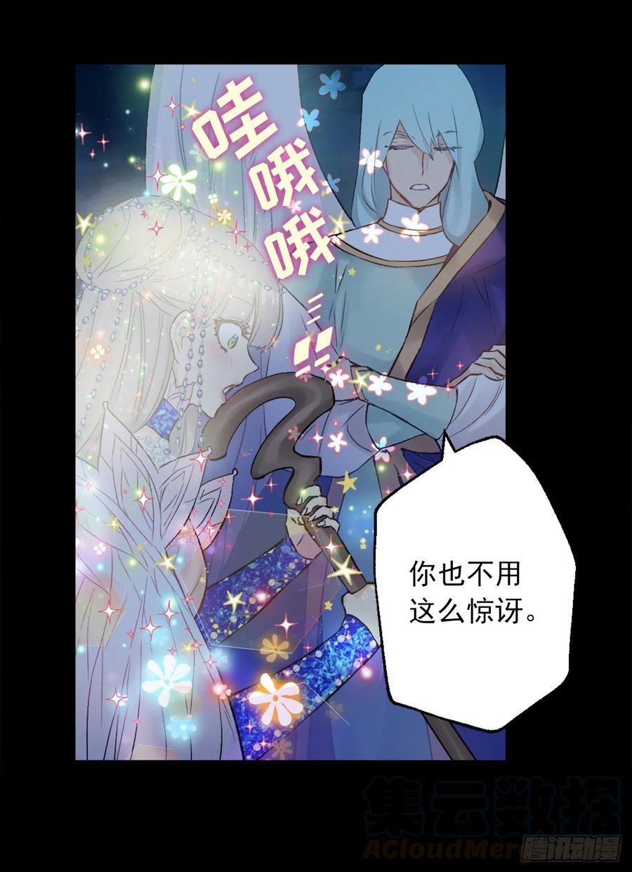 376.能发挥狄安力量的礼物-第376话