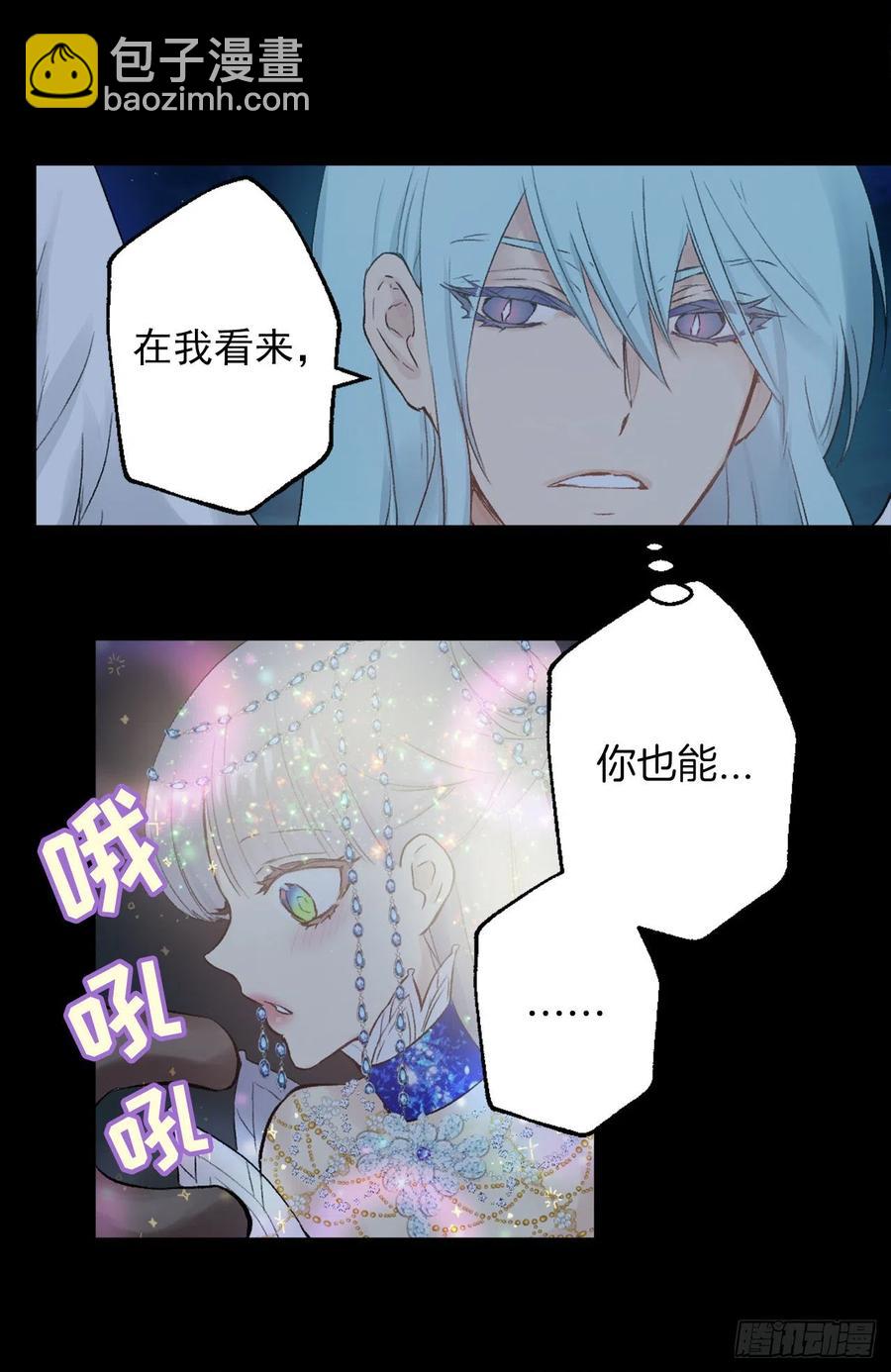 376.能发挥狄安力量的礼物-第376话
