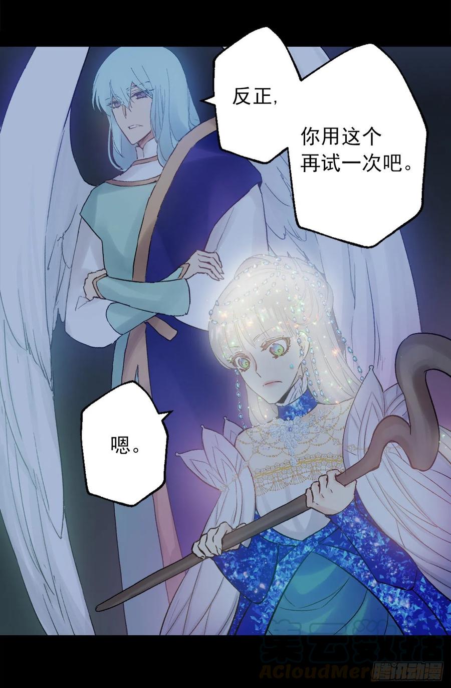 376.能发挥狄安力量的礼物-第376话