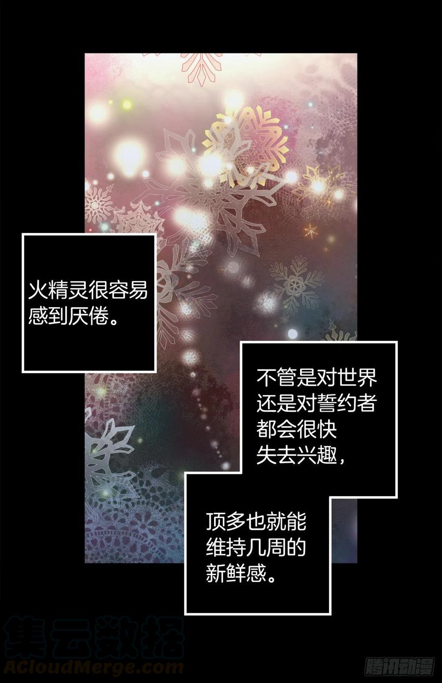 376.能发挥狄安力量的礼物-第376话