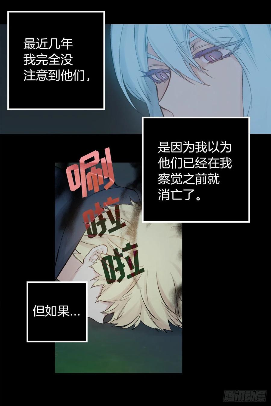 376.能发挥狄安力量的礼物-第376话