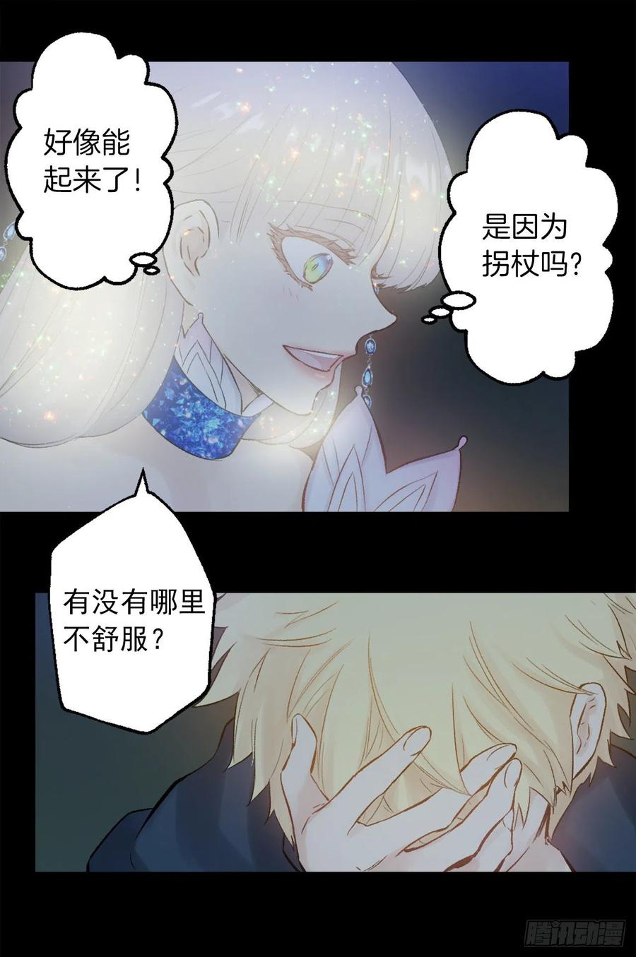376.能发挥狄安力量的礼物-第376话