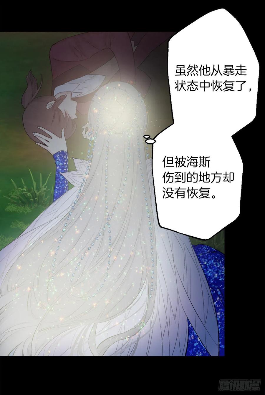 376.能发挥狄安力量的礼物-第376话