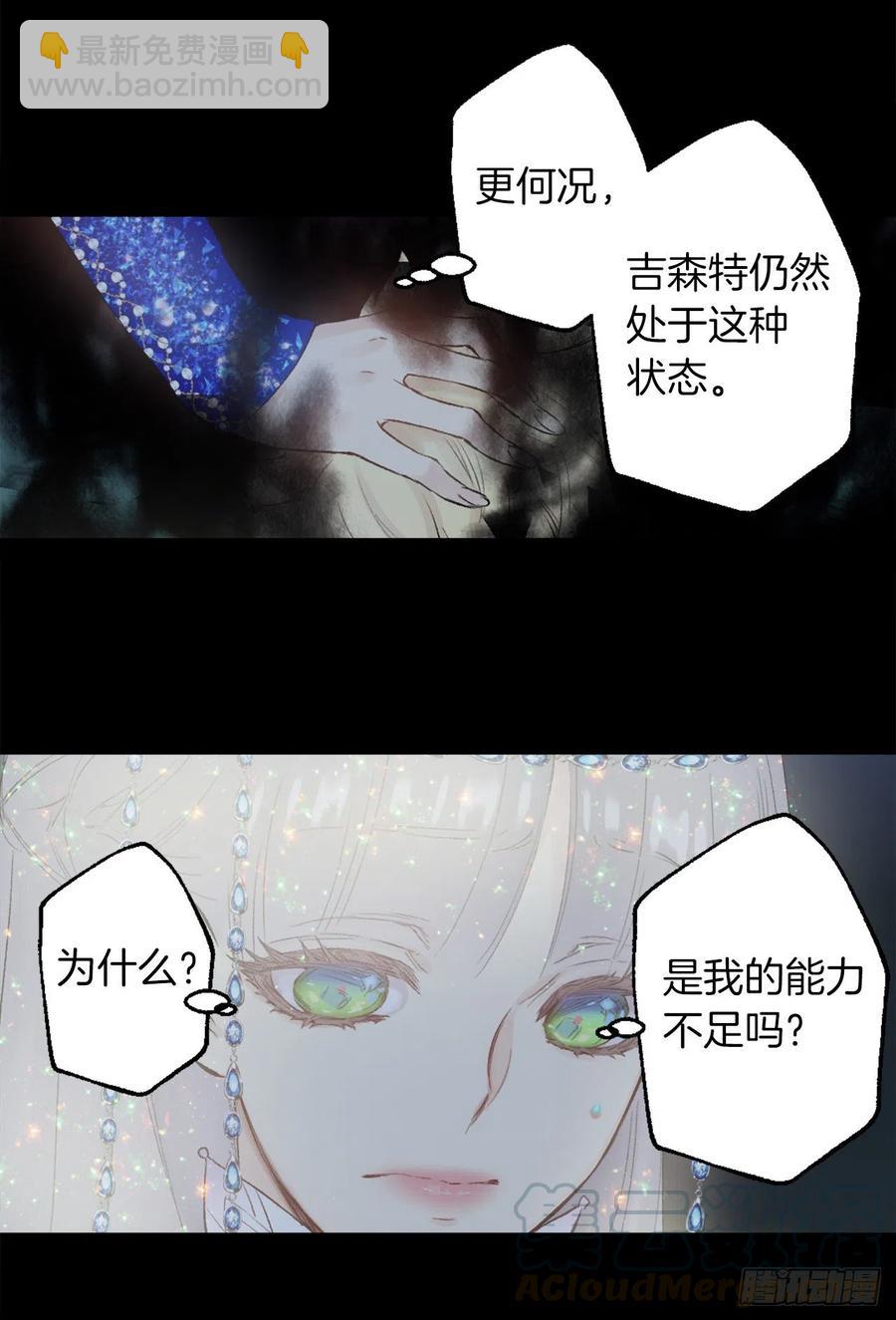 376.能发挥狄安力量的礼物-第376话