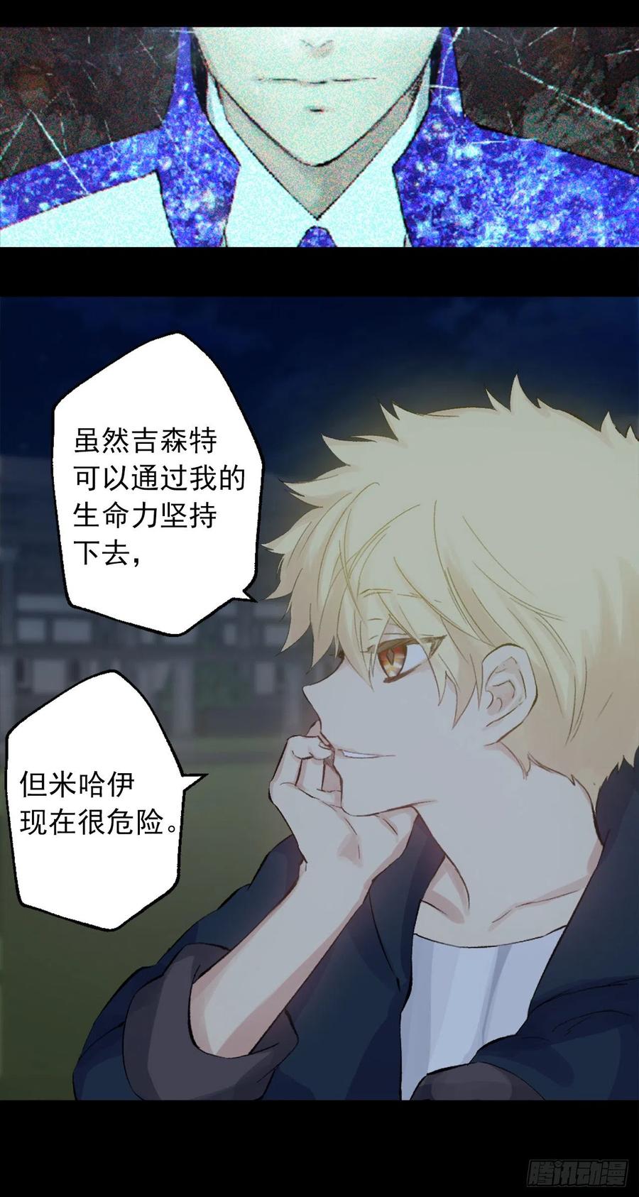 378.我一直在随意对待自己-第378话