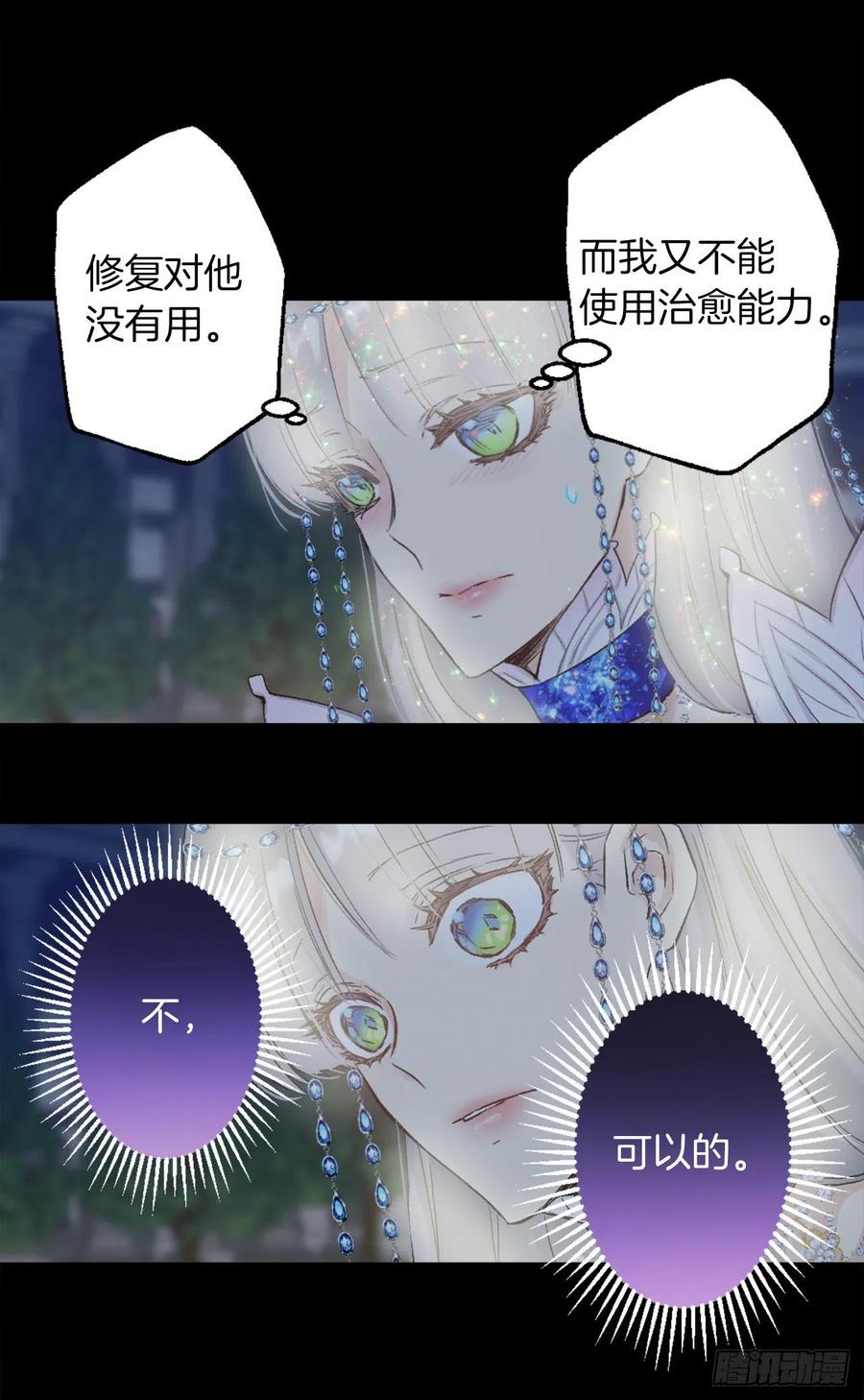 378.我一直在随意对待自己-第378话