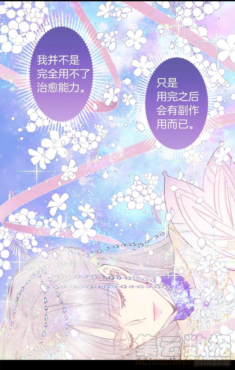 378.我一直在随意对待自己-第378话
