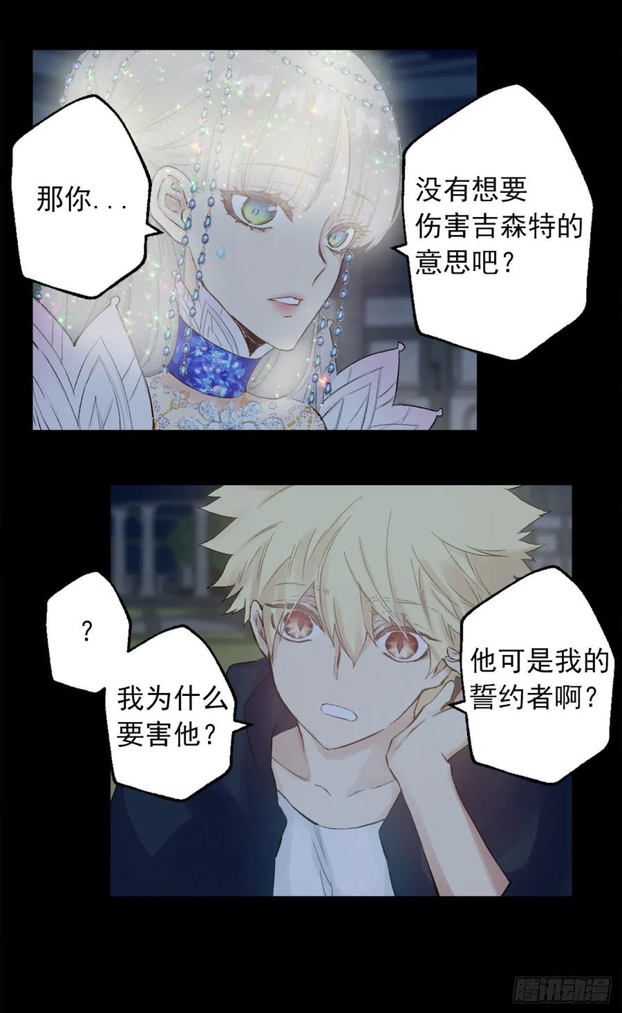 378.我一直在随意对待自己-第378话