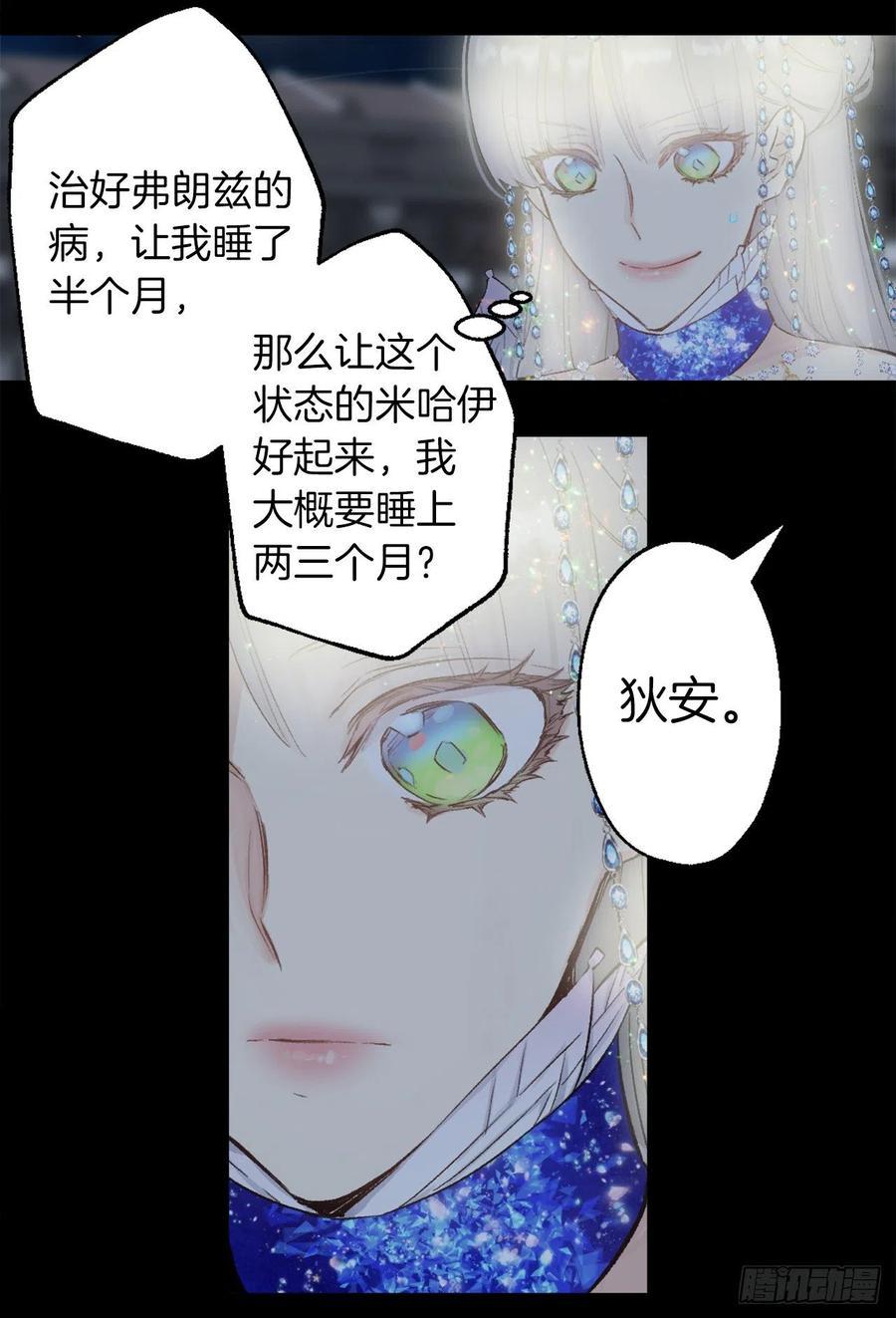 378.我一直在随意对待自己-第378话