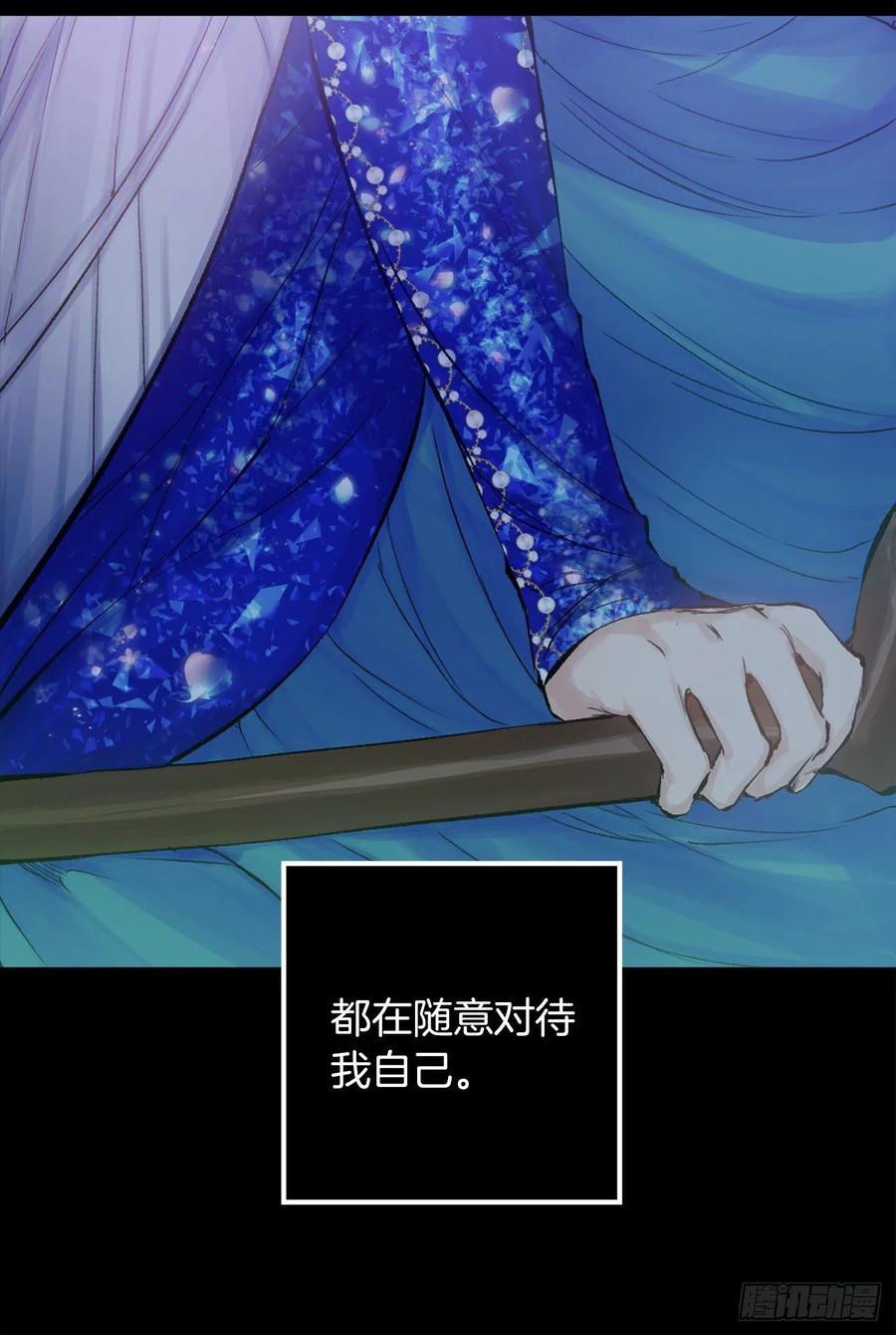 378.我一直在随意对待自己-第378话