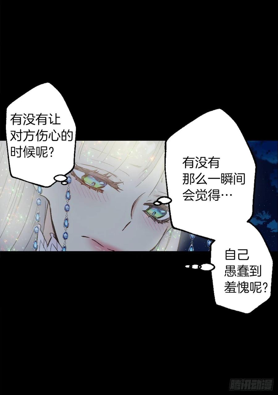 378.我一直在随意对待自己-第378话