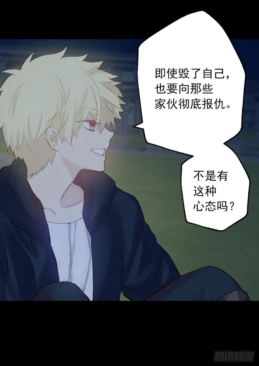 378.我一直在随意对待自己-第378话