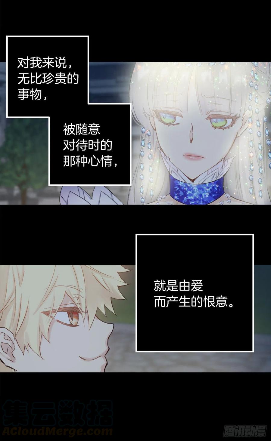 378.我一直在随意对待自己-第378话