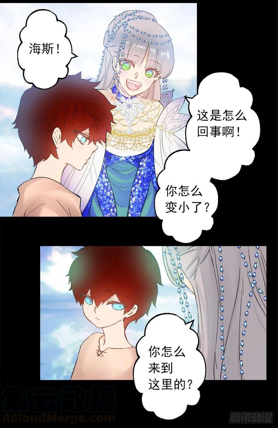 380.竟然是童年海斯？-第380话