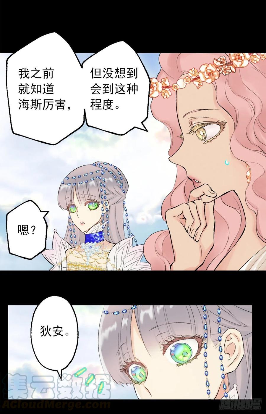 380.竟然是童年海斯？-第380话