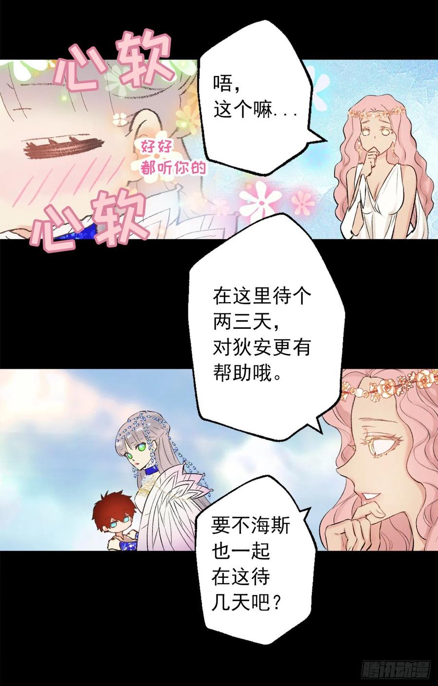 380.竟然是童年海斯？-第380话