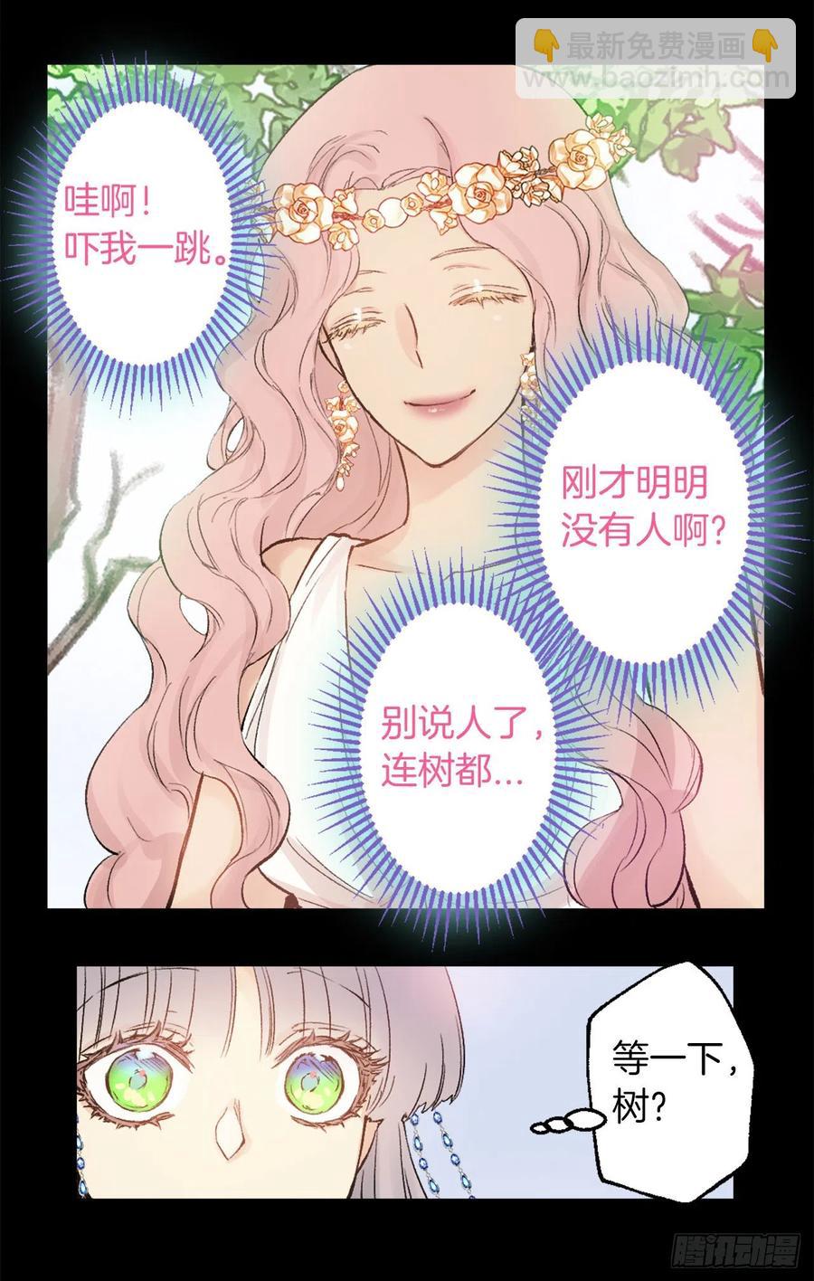 380.竟然是童年海斯？-第380话